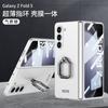 Adecuado para Funda de Teléfono Móvil Ultrafina Samsung Zfold5 Hebilla de Anillo Cuadrado Creativo Segundos Soporte Variable Funda Todo en Uno