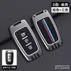Cubierta de Llave Modelo Antiguo Langdong Beijing Sonata Ocho Modelo Antiguo Especial Ix35 Hebilla de Carcasa Protectora para Mando a Distancia de Coche