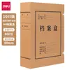 Caixa de Arquivo de Papel Kraft Deli 5924 Caixa de Arquivo 40mm Caixa de Armazenamento Caixa de Informações de Arquivo Material de Escritório Caixa de Informações