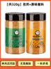 Sazonador para Barbacoa Sazonador para Hogar Polvo de Chile Comino Freidora de Aire Salsa para Barbacoa para Sumergir Combinación Comercial Juego Completo