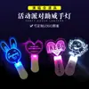 Palitos Fluorescentes LED Emisores de Luz con Logo Personalizado|Accesorios de Apoyo para Conciertos/Eventos Deportivos|Productos Acrílicos Exclusivamente para Ventas Transfronterizas