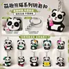 Venta al por mayor del fabricante Llavero de Panda con Material de Goma Suave y Colgantes Personalizables para Llavero