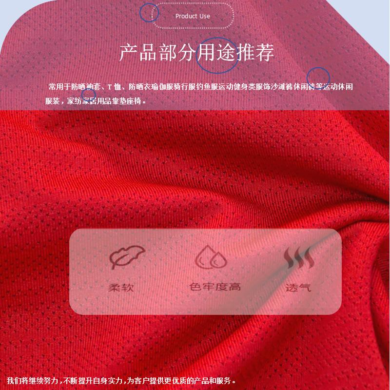 0305K涤氨弹力横条网眼布205g (13).png