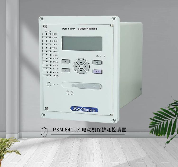 国电南自保护测控装置