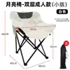 Cadeira Dobrável para Exterior, Banco Dobrável para Camping, Cadeira Lua Portátil para Desenho de Camping, Reclinável Multifuncional, Dropshipping