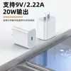 Cargador Pd20W con Certificación 3C es Adecuado para la Serie Apple Iphone8-17Promax Tipo C Cabezal de Carga Rápida