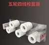 Accesorios para Máquina Pelacables, Enderezador de Cables, Dispositivo de Corrección para Cables Individuales y Dobles, Rueda Guía de Entrada para Máquina Cortadora de 4 Cables