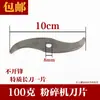 Máquina de Moer Pó de Ervas Sanqi Lâmina 100-2500g Moedor Multifuncional de Alta Velocidade Lâmina de Acessórios para Moagem