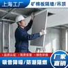 Techo de Panel de Lana Mineral Ignífugo Clase A para Oficinas de Fábrica, Panel de Lana Mineral 600X600 a Prueba de Humedad y Absorbente de Sonido para Techo y Partición