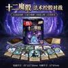 Jogo de Tabuleiro Mágico Jogo de Cartas Doze Dados Mágicos Jogo de Batalha de Feitiços Jogo para 2-4 Jogadores Jogo de Aventura Fantástica Carta