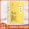 Escolha Qualquer Uma das Ótimas Séries de Aprendizagem: Huangdi Nei Jing, Lunyu, Zhouyi, Daxue, Zhongyong, Mengzi, Shiji, Guiguzi, Shijing, Zhiliang