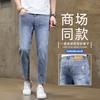 Calça Masculina Extraordinária para Vestir New Jeans Slim Fit Barra Pequena Nove Pontos Perna Reta Pequena Elástica Mais Fácil de Combinar Calça Masculina Casual # 3