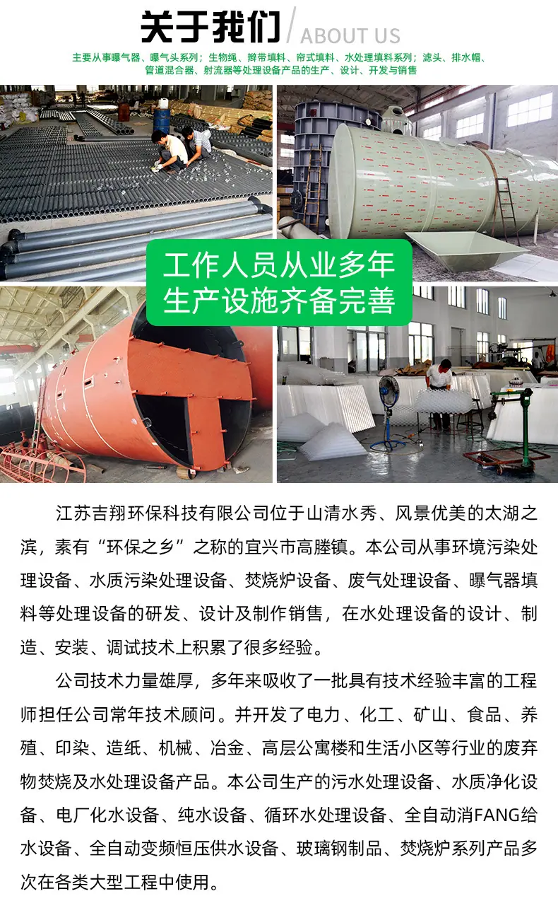 吉翔详情页
