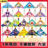 Pipas Infantis 2026 Novo Modelo Fácil de Voar com Brisa Leve Weifang Rua de Atacado Barraca de Rua Pipas Pequenas Cartoon para Exterior