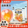 [40 Pacotes] Pó para Gelatina Branca DIY Caseira Transparente Comestível para Crianças, Pó de Gelo, Pó para Pudim de Gelatina, 1 Pacote