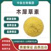 Luteolina Multiespecificación Huang Shiling Extracto de Cáscara de Cacahuate Luteolina Suministro Listo 100g/