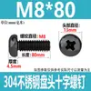 Tornillos de Cabeza Redonda Cruzada de Acero Inoxidable 304 Estándar de Guangdong Tornillos de Cabeza Plana Galvanizados en Negro M2M3M4M5M6M8