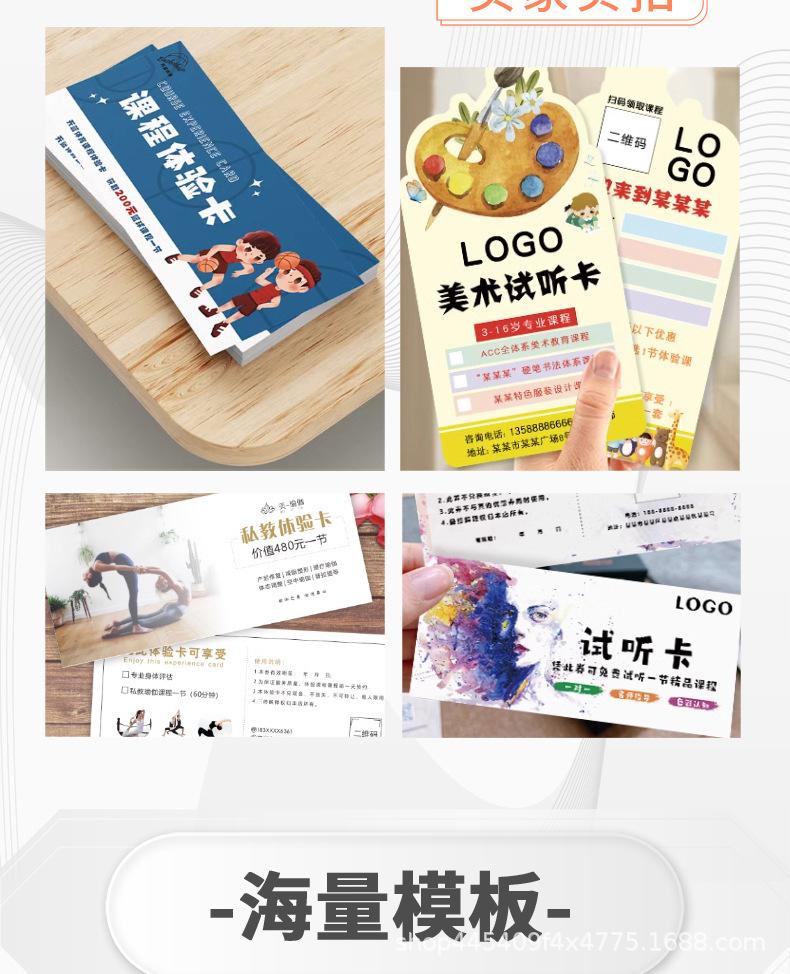 课程体验卡详情图_03.jpg