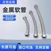 Manguera Metálica de Acero Inoxidable Trenzada con Alambre de Acero Manguera Corrugada Longitud Personalizada Transporte de Fluidos de Alta Presión Fabricante de Mangueras Metálicas