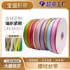 Fabricante Cinta Roscada Lencería Accesorios para el Cabello Material de Moño Accesorios para Ropa Cinta Flores Correa Caja de Pastel Impresión