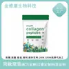 Polvo de Colágeno Producto Caliente Transfronterizo Polvo de Péptidos de Colágeno Múltiple Exportación Spot Venta al por Mayor