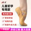Sapatos de Dança de Lona Premium Atualizados para Crianças Wuyuan Wangjun, Sapatos Fechados sem Cadarço, Sapatos de Prática, Sapatilhas de Ballet