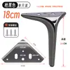 B008 Pie de Azada Pie de Sofá Pie de Cama Pie de Soporte Pie de Mueble Metálico Pie de Gabinete Pata de Mesa de Café Pie de Mueble de TV Herraje de Pie Pie