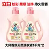 Detergente para Roupas Libai Master Fragrance, em frasco, para uso doméstico, tamanho de teste, fragrância duradoura, remoção de manchas, compra em atacado, produto genuíno, atacado
