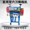 Máquina Pelacables, Máquina Pelacables Eléctrica Totalmente Automática, Máquina Pelacables de Cobre de Desecho, Máquina Pelacables de Aluminio, Máquina Pelacables Multifuncional para el Hogar
