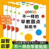 Diferentes Libros de Pegatinas de Puntos para Educación Temprana para Edades 2-6, Iluminación de Educación Temprana, Sentido Numérico, Iluminación Gráfica, Desarrollo Cognitivo y Concentración