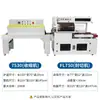 Máquina Automática de Sellado y Corte Personalizada, Máquina Envasadora con Película Termoencogible, Máquina Selladora de Plástico para Vajilla Desechable, Máquina de Empaque Termoencogible
