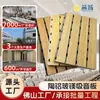 Panel de absorción acústica de aluminio cerámico para gimnasio, pared de sala de entrenamiento, sala de informes, materiales ignífugos de clase A para ingeniería.