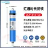 Era Original Wateron Huatong Membrana Ro Máquina Doméstica de Agua Pura Purificador de Agua Ósmosis Inversa Elemento Filtrante de Membrana Ro 50g a 800g