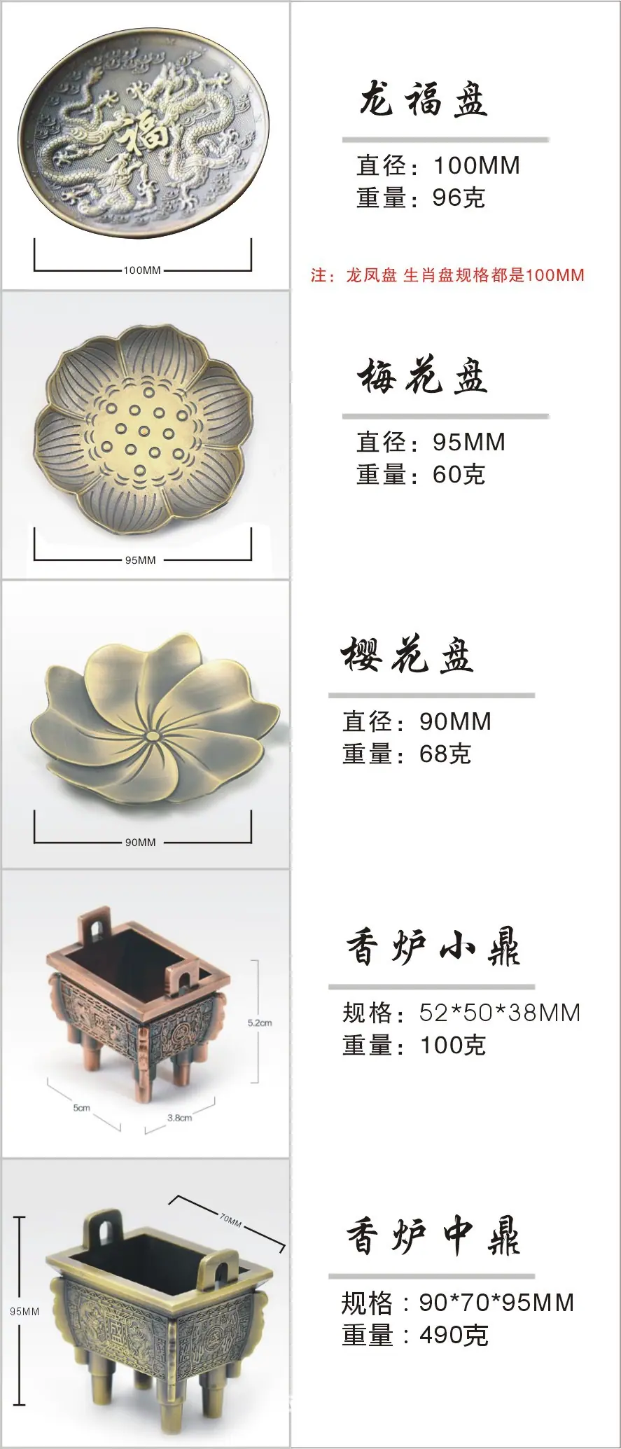 线香炉合
