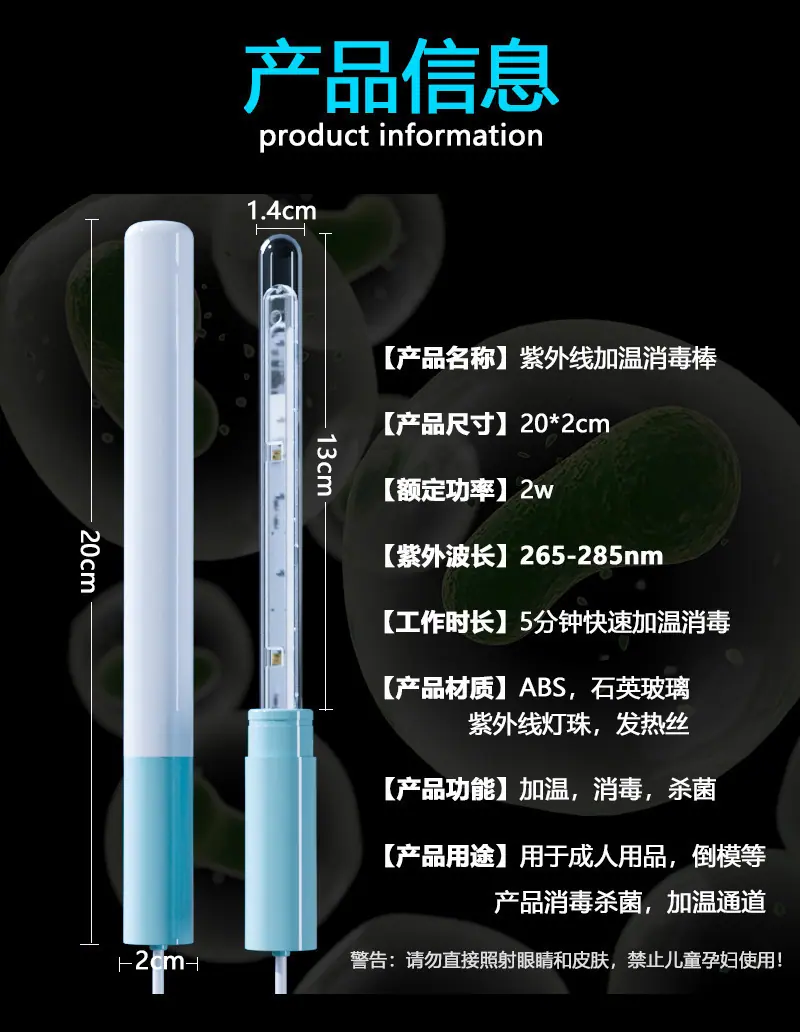 消毒棒详情页_13.jpg