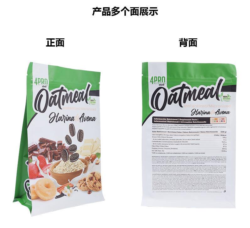 谷物 玉米片 燕麦片包装袋 (7)
