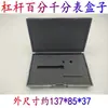 Caja para Calibrador Digital, Calibrador Digital 150-200-300-500mm, Indicador de Dial, Micrómetro, Caja de Plástico