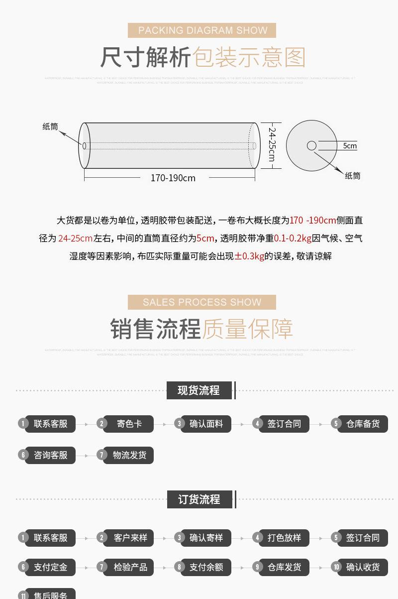 【绍兴柯桥常乾针纺有限公司】内页_17
