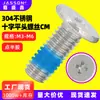 Parafusos de aço inoxidável 304, cabeça chata fina Phillips, ponta CM, semi-adesivo azul, padrão de Guangdong, cabeça Phillips fina, parafusos pequenos, M3, M4, M5, M6