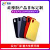 Funda de silicona para teléfono adecuada para múltiples marcas, patrón fijo de silicona, todo incluido, Apple 12, personalidad a figura