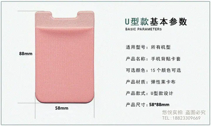 U型参数修改.jpg