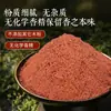Polvo Especial de Incienso Mixto para Cuentas Aromáticas y Etiquetas Aromáticas Hecho a Mano DIY Fabricación de Incienso Pulsera de Cuentas Aromáticas Medicina China Colgante de Etiqueta Aromática Materias Primas