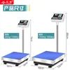 Balanza electrónica de plataforma de alta precisión Yingheng 100 kg 150 kg 300 kg báscula comercial para pesar y contar báscula electrónica precisa