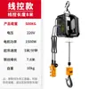 Grúa pequeña portátil polipasto doméstico mini polipasto eléctrico 220V grúa elevadora con control remoto de aire acondicionado pequeño