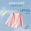 Ropa de protección solar para niños UPF50+, protección UV, transpirable, adecuada para niños y niñas, para uso en la playa y al aire libre, hecha de hilo original de seda de hielo, chaqueta ligera para la piel