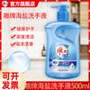 Gel antibacterial para manos marca Carved sea salt 500ml botella con dispensador limpieza profunda fragancia oceánica protección laboral venta al por mayor entrega de una pieza