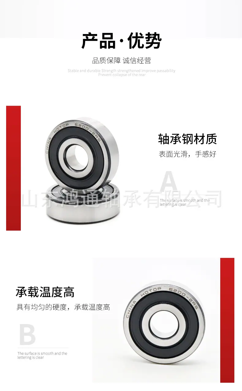 深沟球轴承_15.jpg