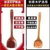 Espátula de madera maciza, espátula de madera de mango largo, espátula antiadherente, espátula para cocinar, espátula para freír, cuchara, utensilios de cocina, venta al por mayor para exportación