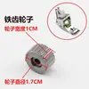 Ruedas para pie prensatelas de rodillo para máquina de coser de cama plana, universales para máquinas de coser de tercera, segunda, quinta y octava generación, ruedas de goma, con dientes de hierro y de plástico