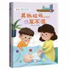 Tapa dura ¿Cuánto sabes sobre la clasificación de la basura? Libro Ilustrado de Tapa Dura Venta al por Mayor de Libros Ilustrados